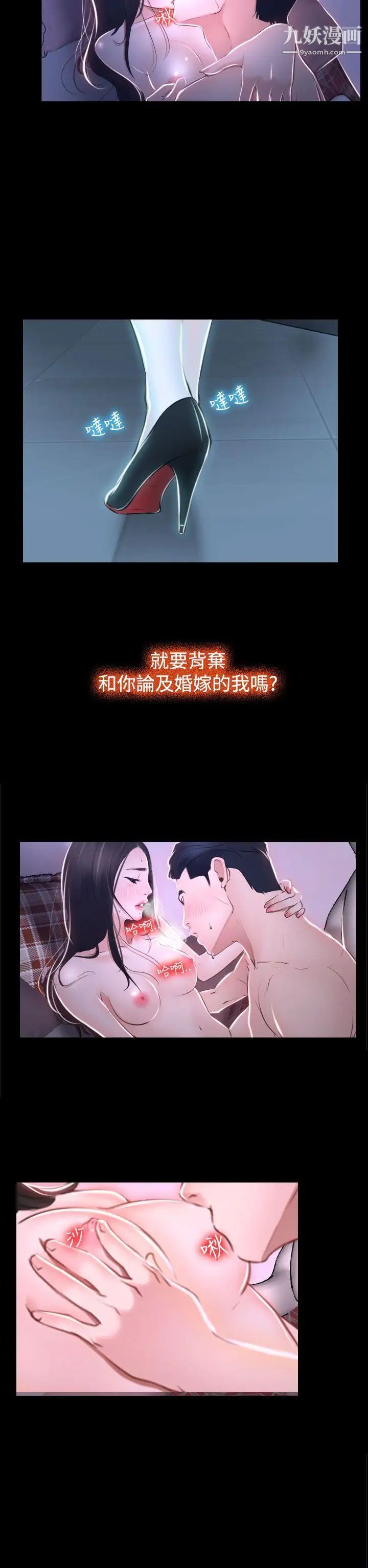 猜不透的心第30话