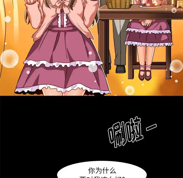 绘写你我的纯真第27话