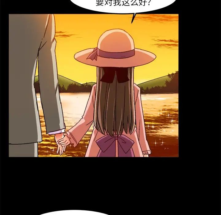 绘写你我的纯真第27话