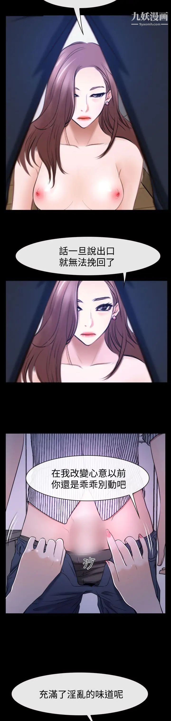 猜不透的心第31话