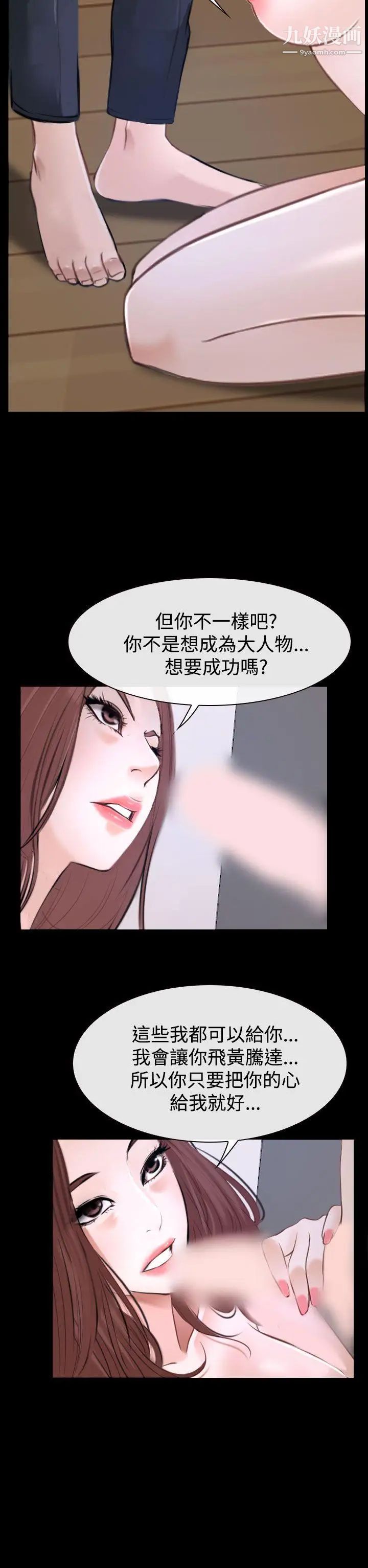 猜不透的心第31话