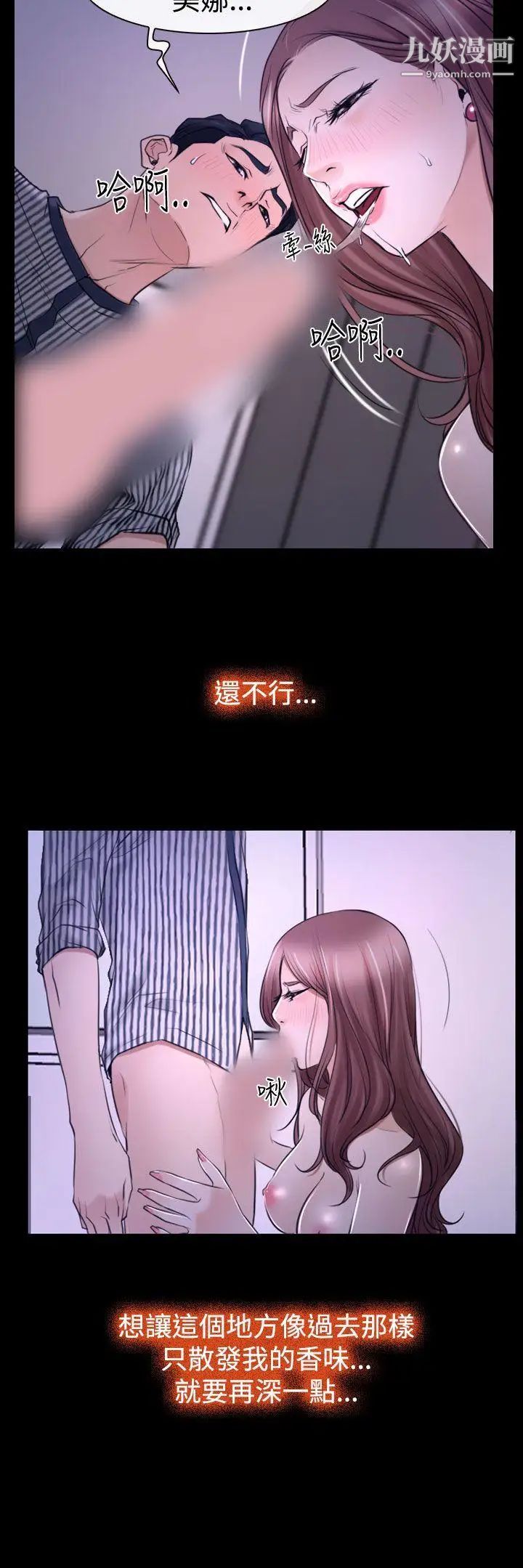 猜不透的心第31话