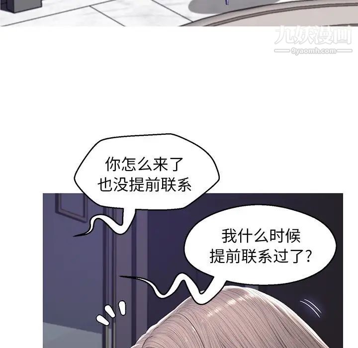 俏儿媳第75话