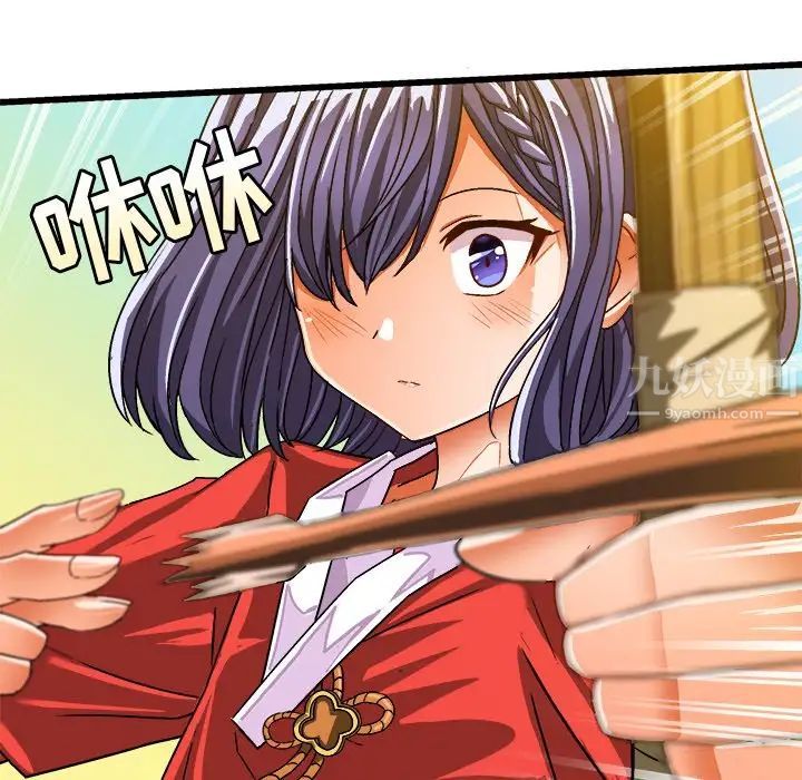 绘写你我的纯真第28话