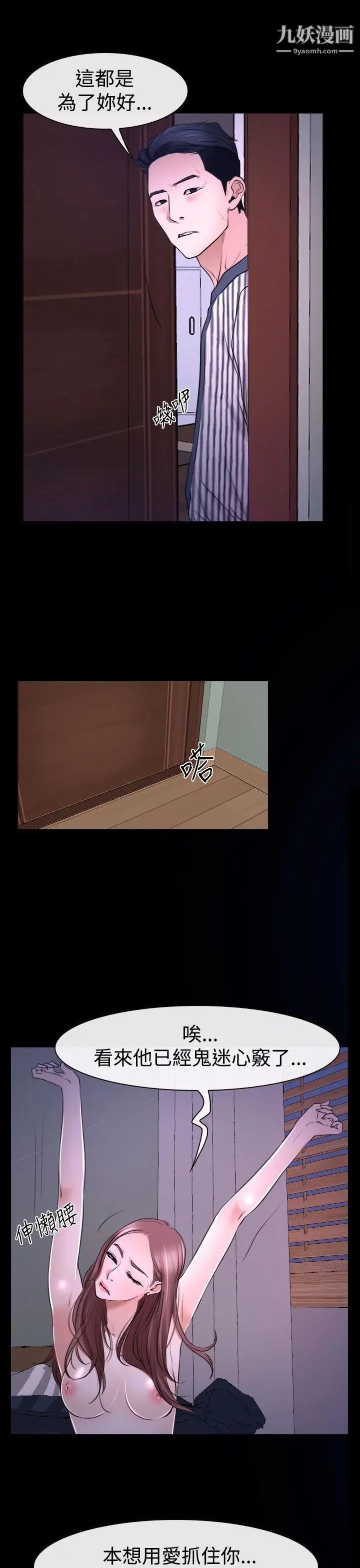 猜不透的心第31话