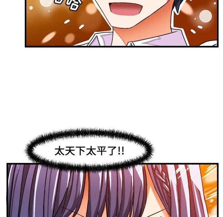 绘写你我的纯真第28话