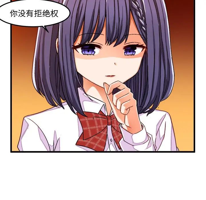 绘写你我的纯真第28话