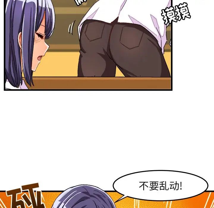 绘写你我的纯真第28话