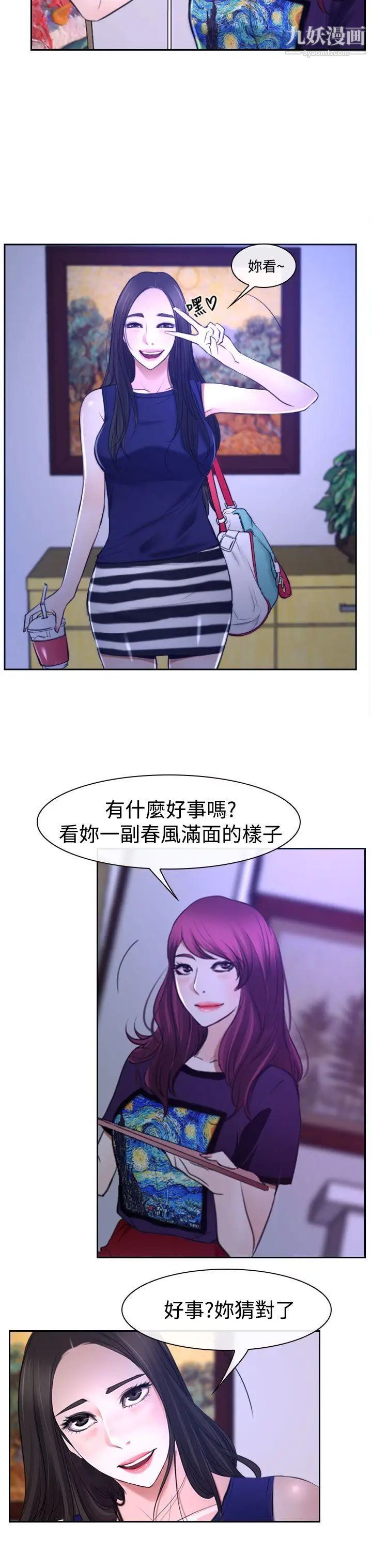 猜不透的心第31话