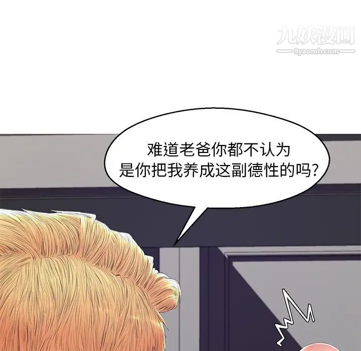 俏儿媳第75话
