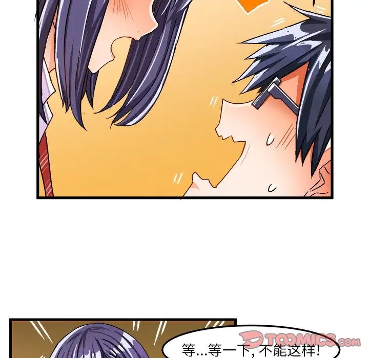 绘写你我的纯真第28话