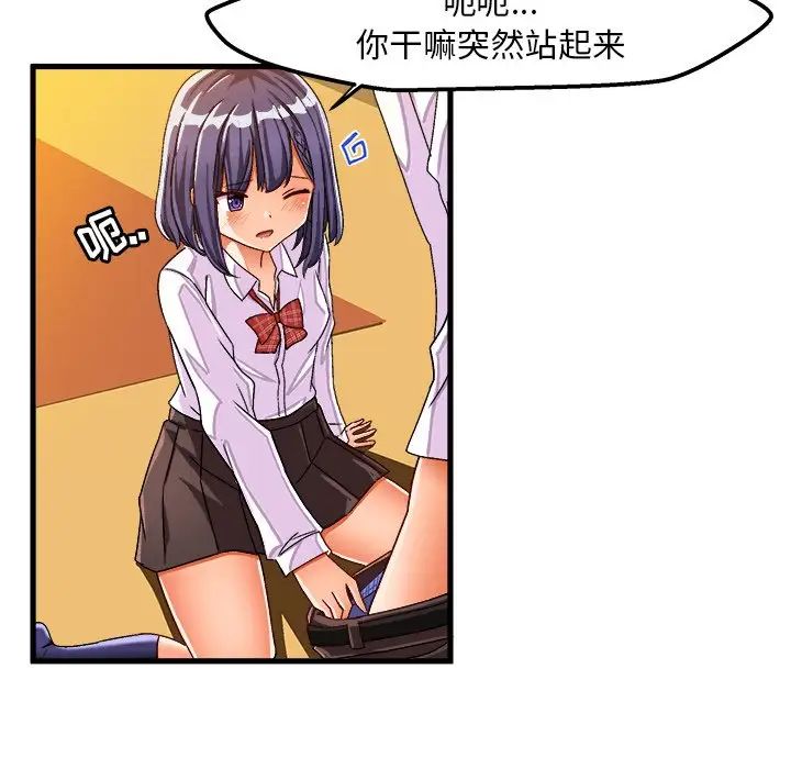 绘写你我的纯真第28话