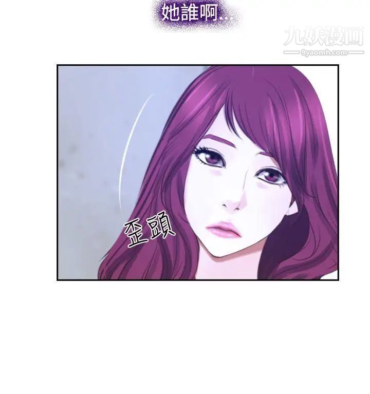 猜不透的心第32话