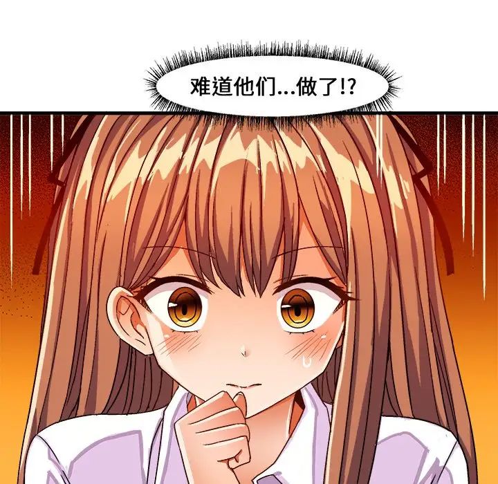 绘写你我的纯真第28话