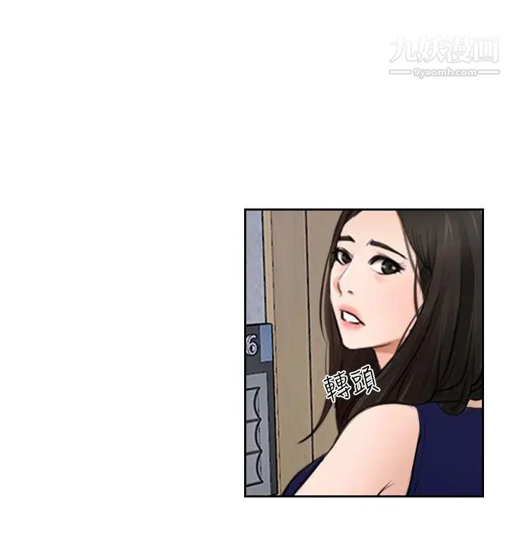 猜不透的心第32话