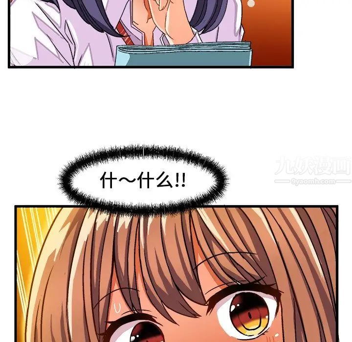 绘写你我的纯真第28话