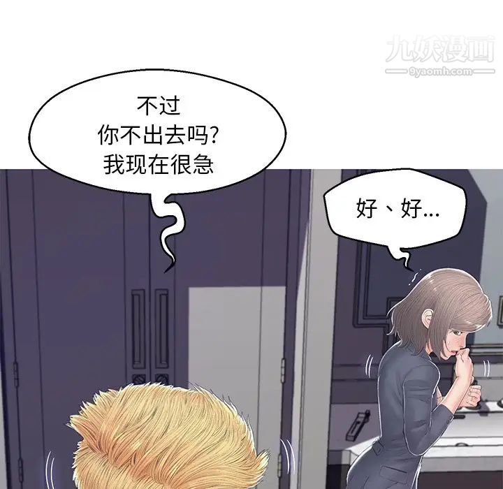 俏儿媳第75话