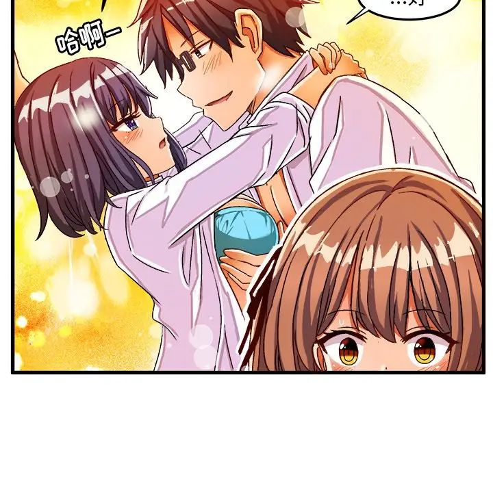 绘写你我的纯真第28话