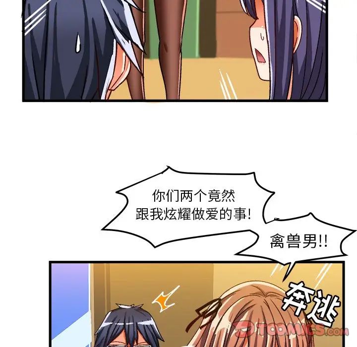 绘写你我的纯真第28话