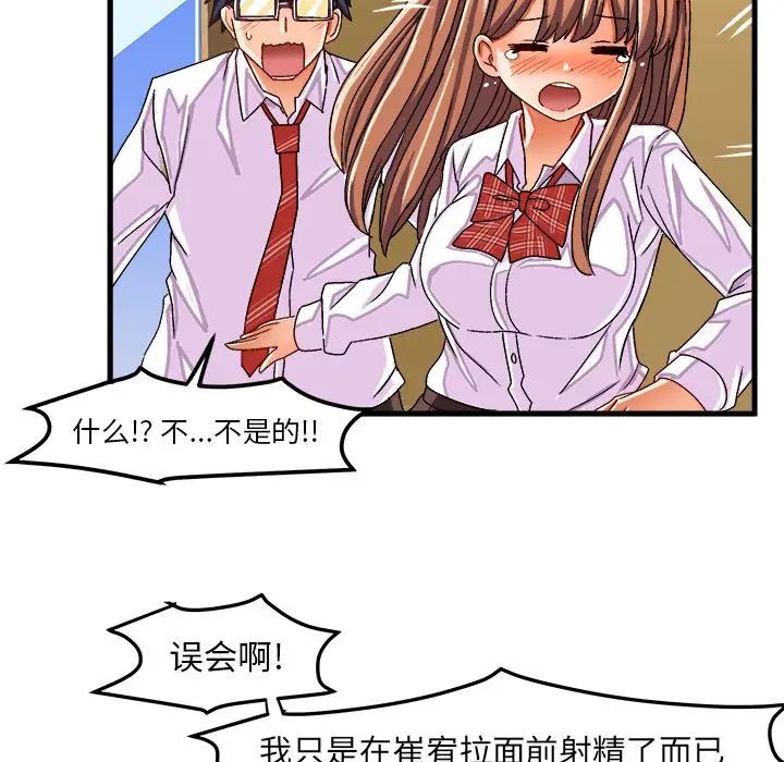 绘写你我的纯真第28话