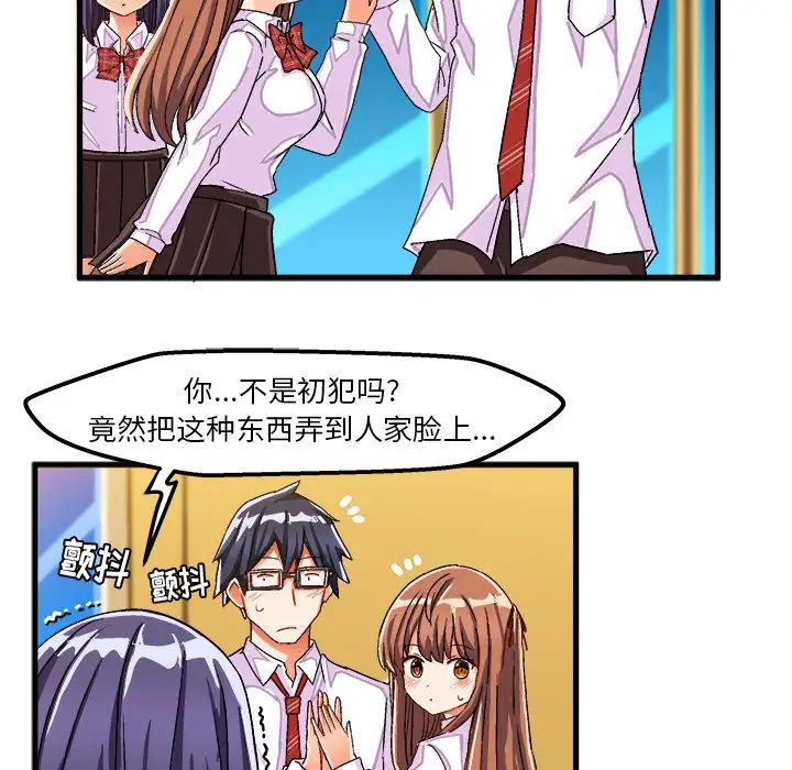 绘写你我的纯真第28话