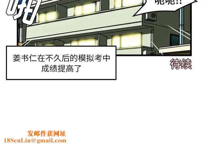 绘写你我的纯真第28话