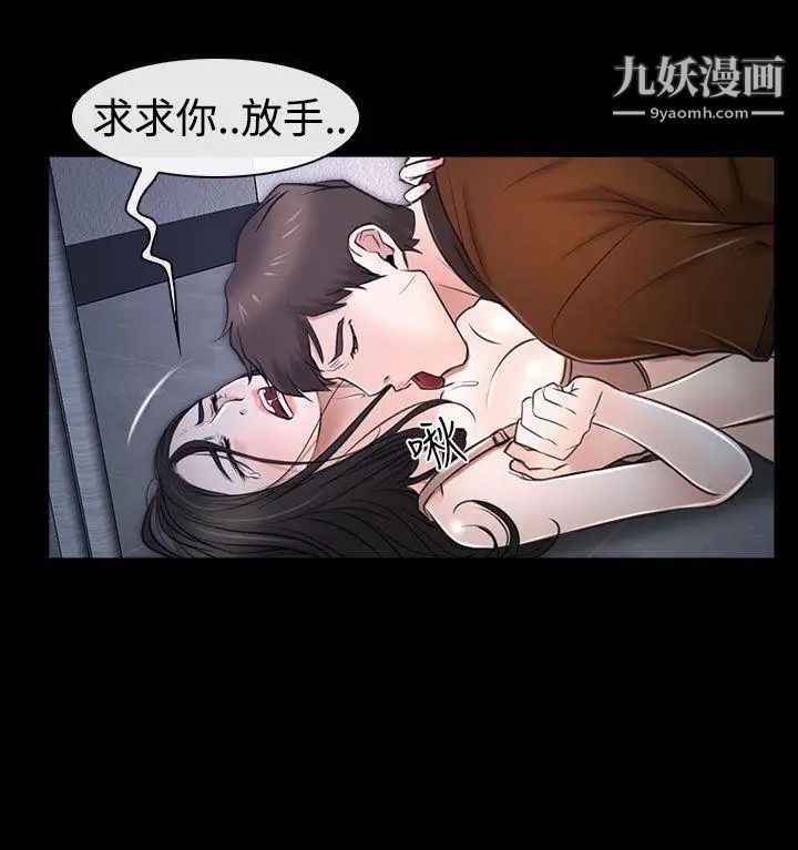 猜不透的心第32话