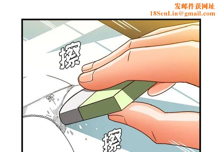 绘写你我的纯真第29话