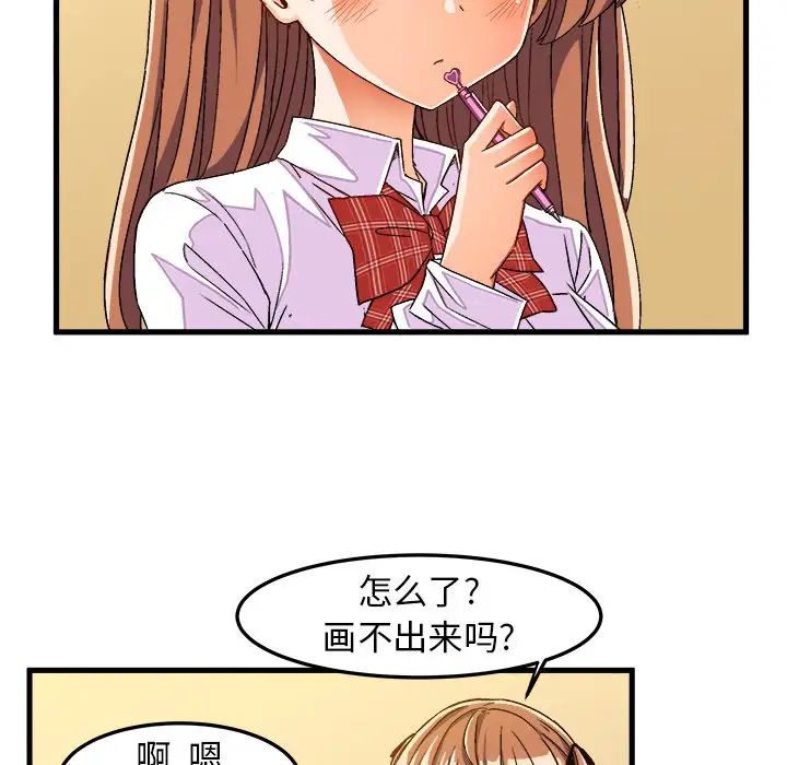 绘写你我的纯真第29话