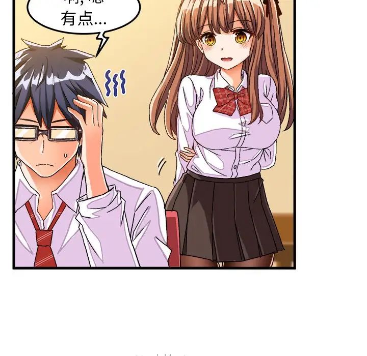 绘写你我的纯真第29话