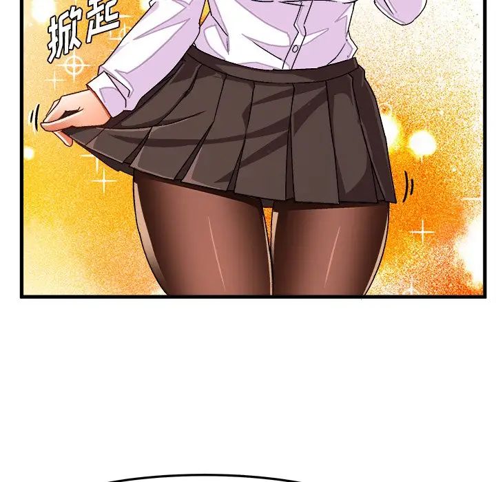 绘写你我的纯真第29话