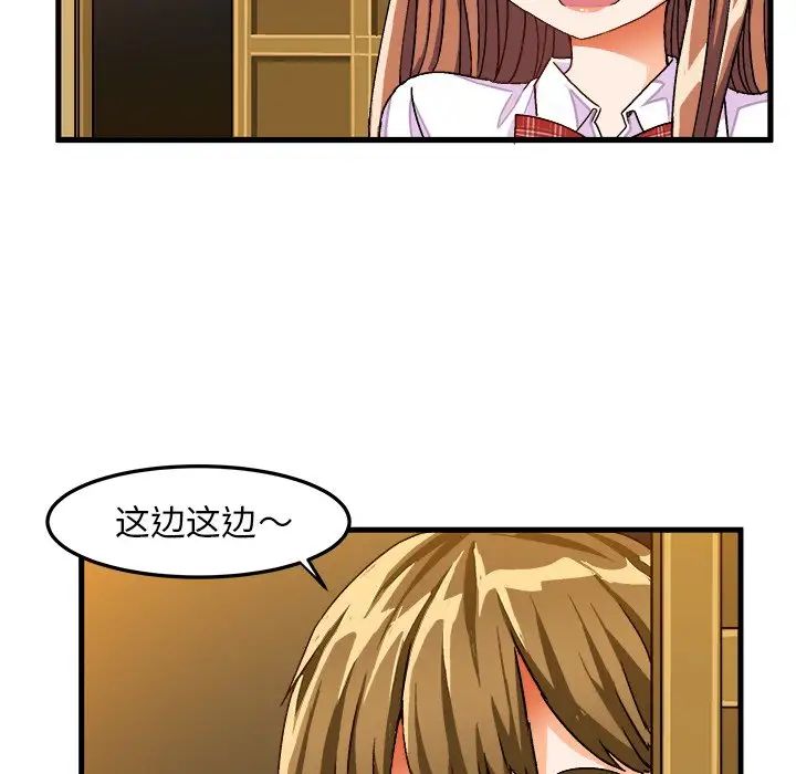 绘写你我的纯真第29话