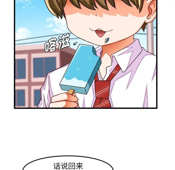 绘写你我的纯真第29话