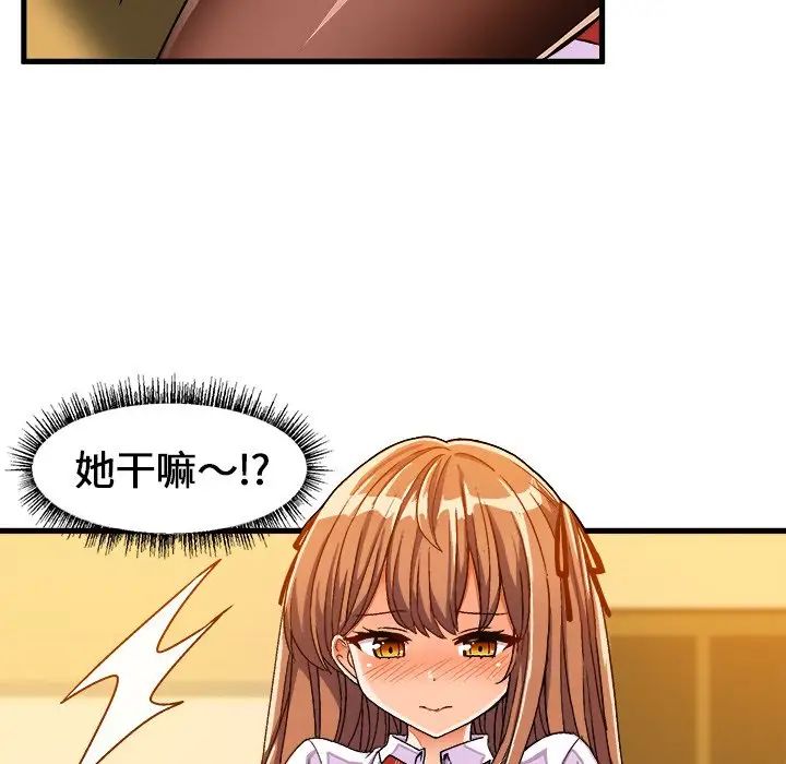 绘写你我的纯真第29话