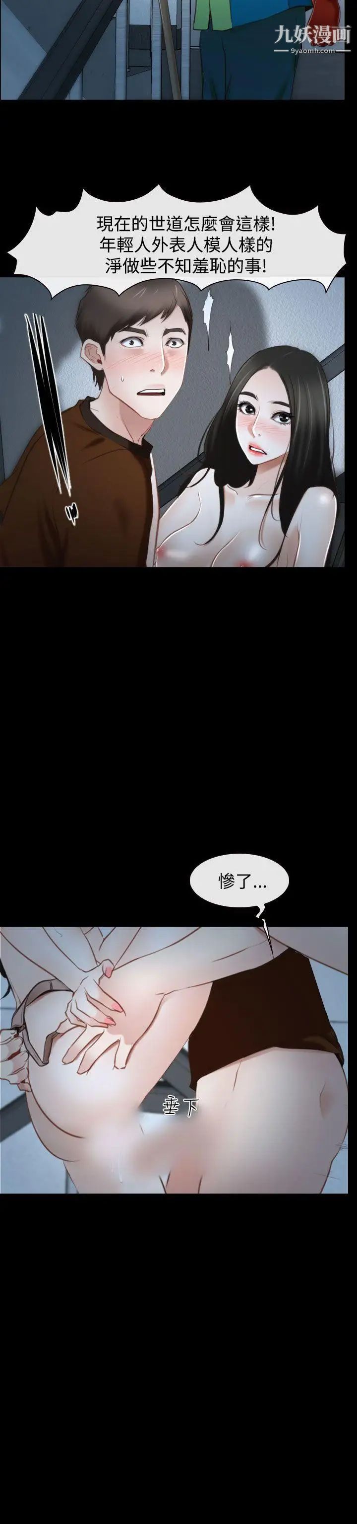 猜不透的心第33话