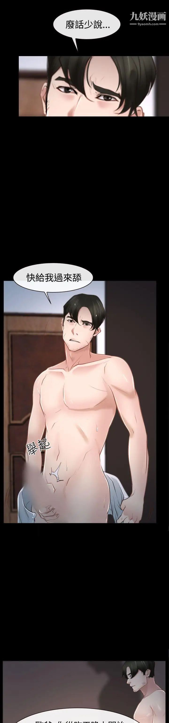 猜不透的心第33話