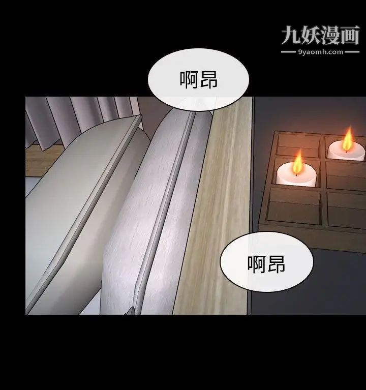 猜不透的心第33话