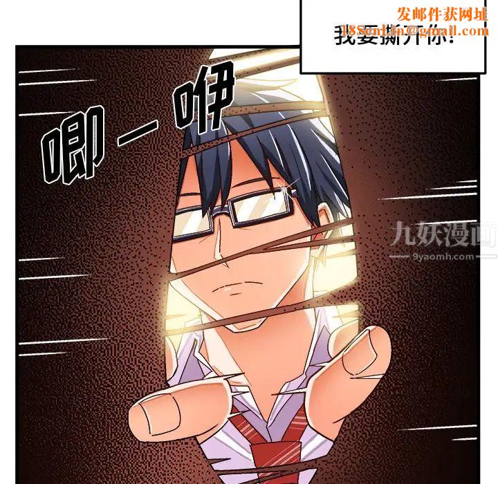 绘写你我的纯真第29话