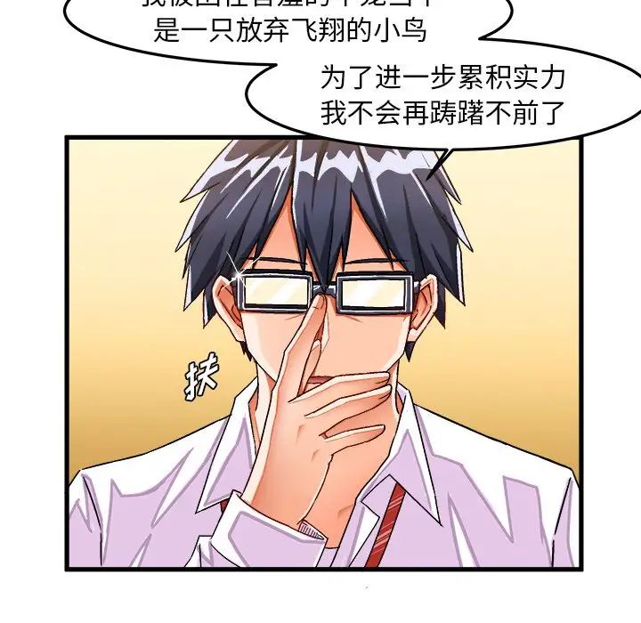 绘写你我的纯真第29话