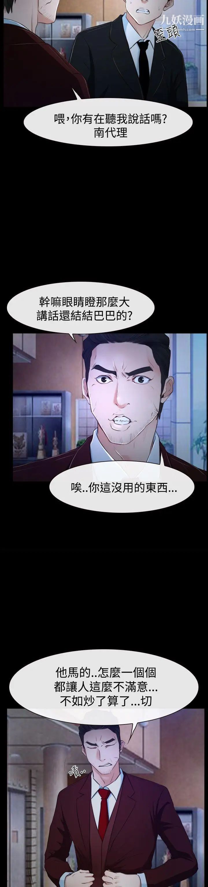 猜不透的心第34话