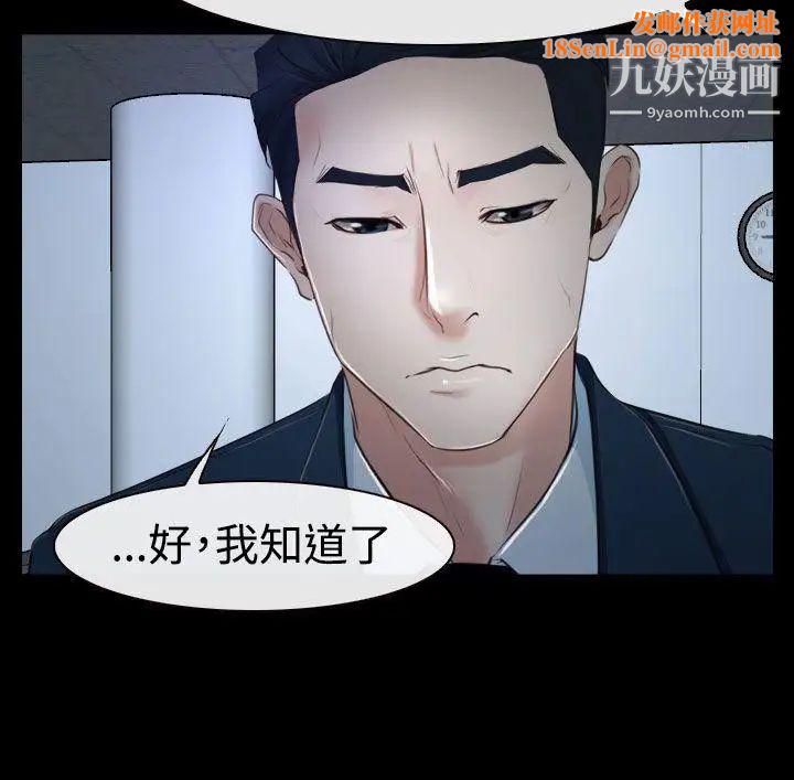 猜不透的心第34话