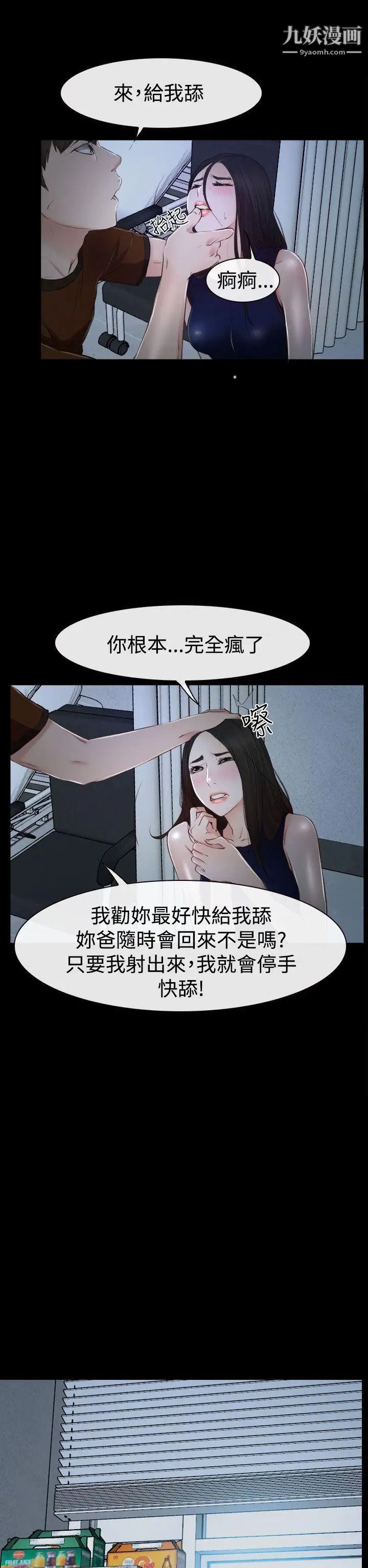 猜不透的心第34话