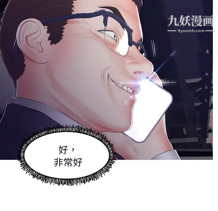 俏儿媳第75话