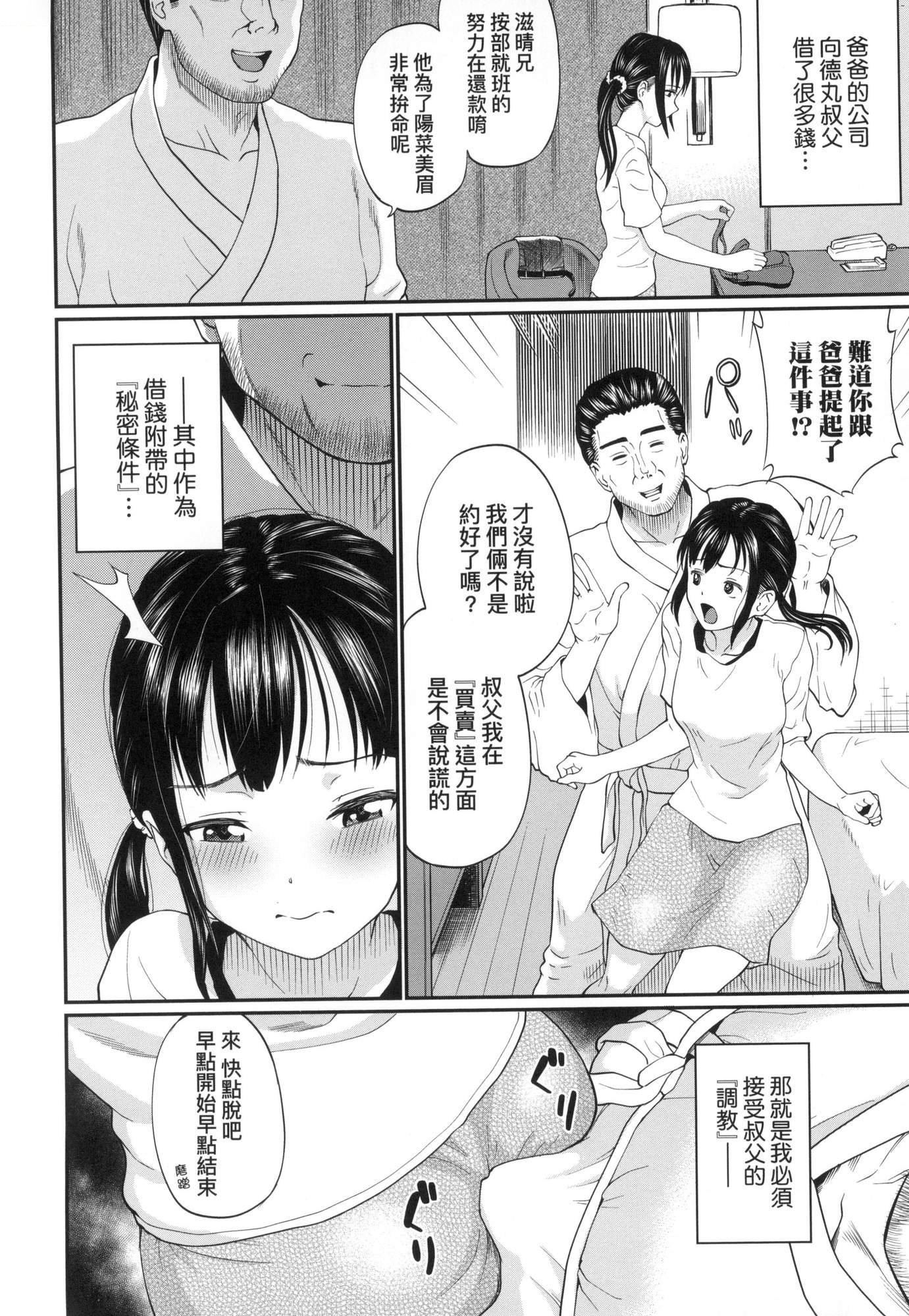 彼女が堕ちるまで…。｜她们沉沦的那一刻…。[中国翻訳][无修正][ミナトイトヤ]彼女が堕ちるまで…。｜她们沉沦的那一刻…。[中国翻訳][无修正]
