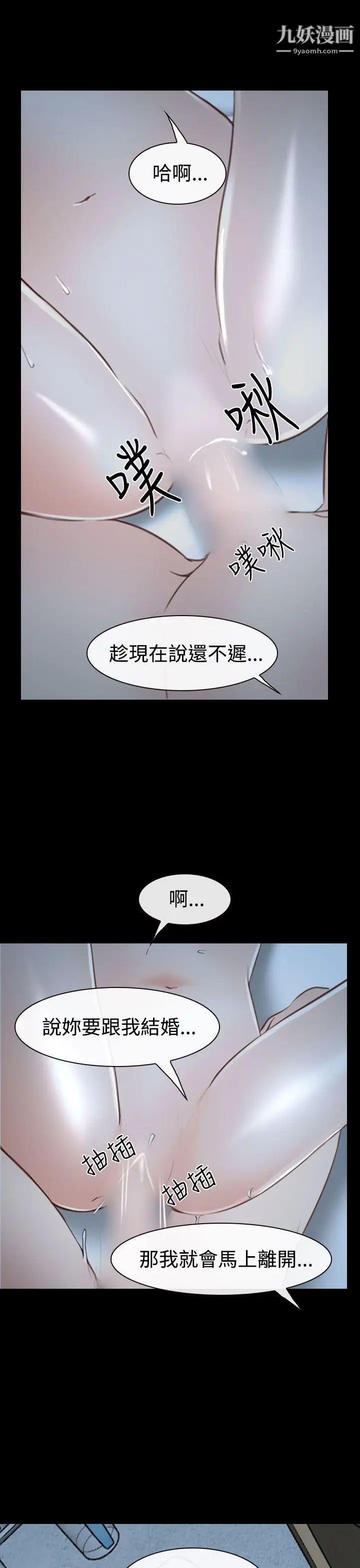 猜不透的心第34话