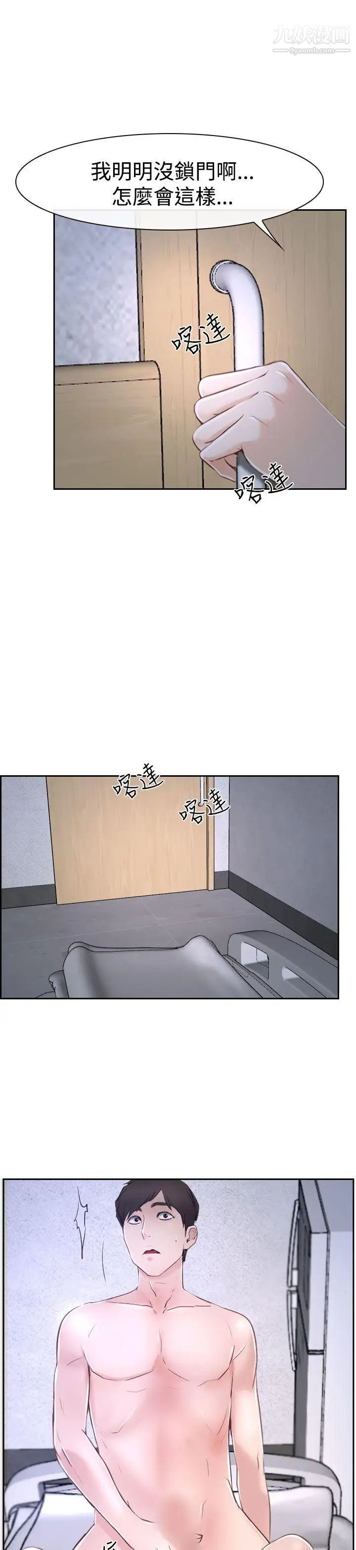 猜不透的心第35话