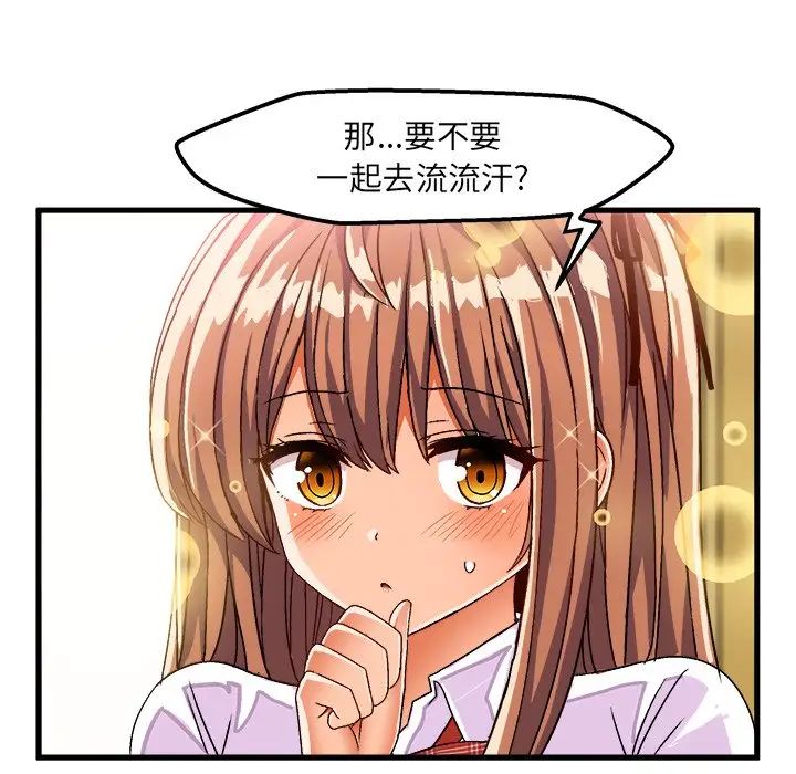 绘写你我的纯真第30话