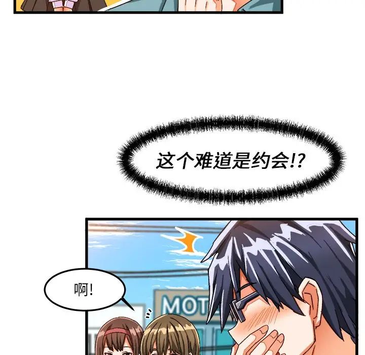 绘写你我的纯真第30话