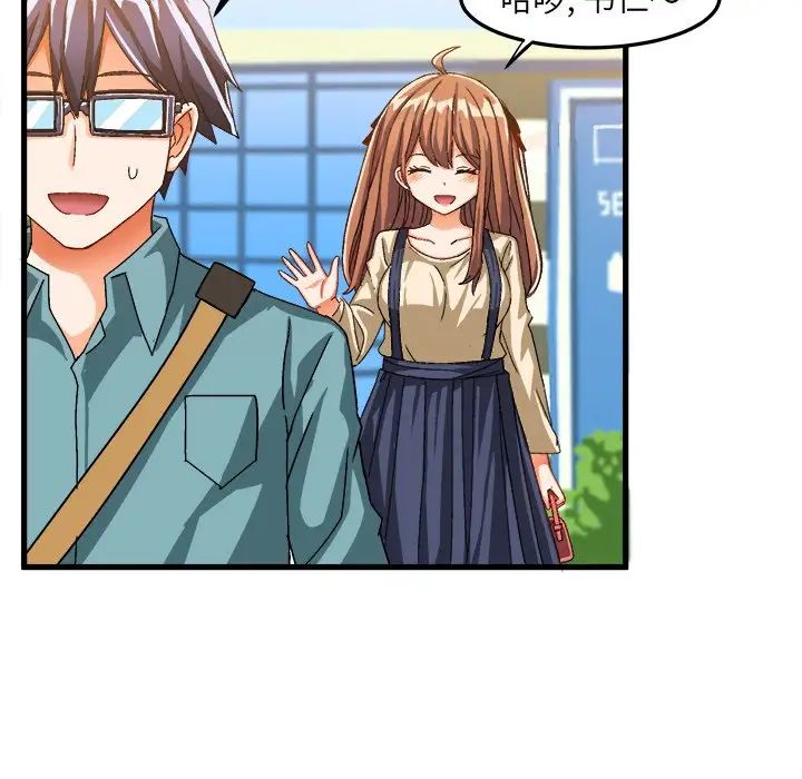 绘写你我的纯真第30话