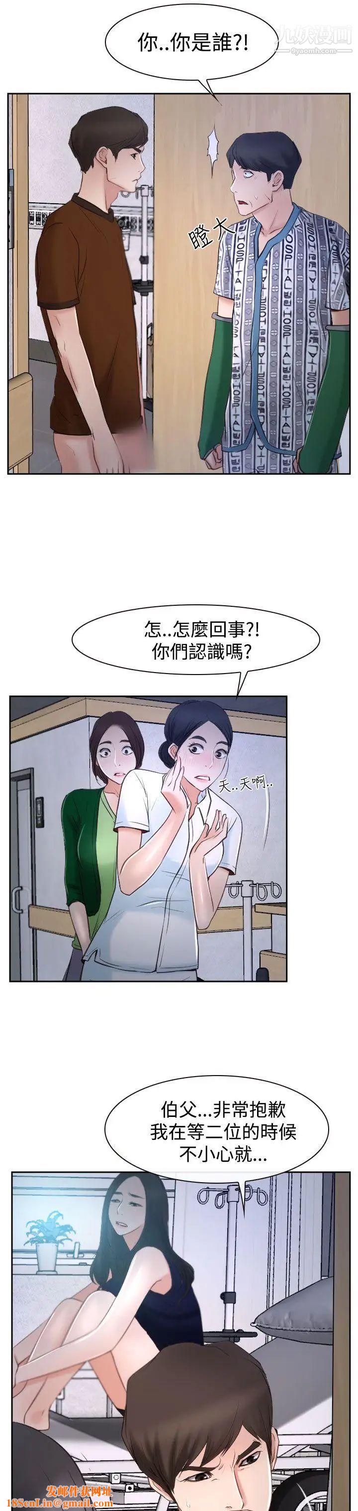 猜不透的心第35话